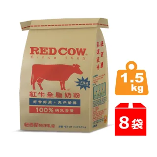【RED COW紅牛】全脂奶粉1.5kgX8包