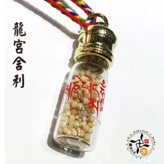 【十方佛教文物】龍宮舍利{嘎屋}寶瓶五色線項鍊(助於開發 智慧 潛能)