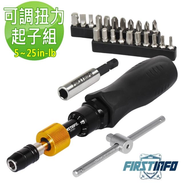 【良匠工具】可調扭力起子5~25 in-lbs 新版快脫功能 台製有保固 附21顆起子頭+延長接桿