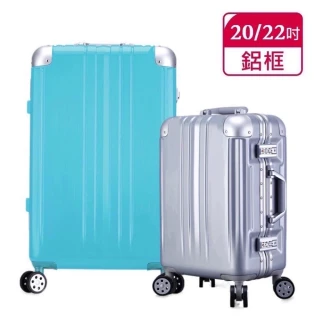 【Bogazy】限量搶購 17/19/20/22吋鋁框行李箱(多款任選/出清特賣)