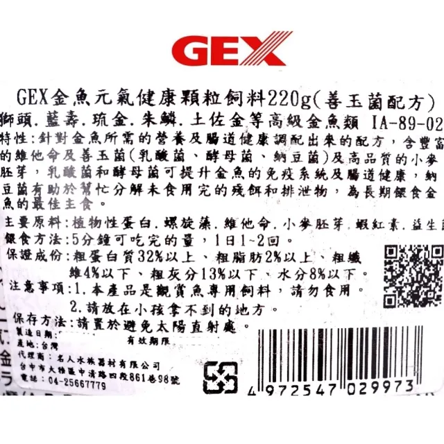 Gex 日本gex五味金魚元氣健康揚色飼料金魚元氣健康顆粒飼料特小粒雙重健康完美組合 增艷 成長超值組合 Momo購物網