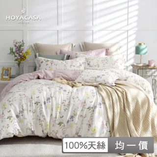 【HOYACASA-加贈天絲枕套一對】100%抗菌天絲兩用被床包組(單人/雙人/加大-均一價)