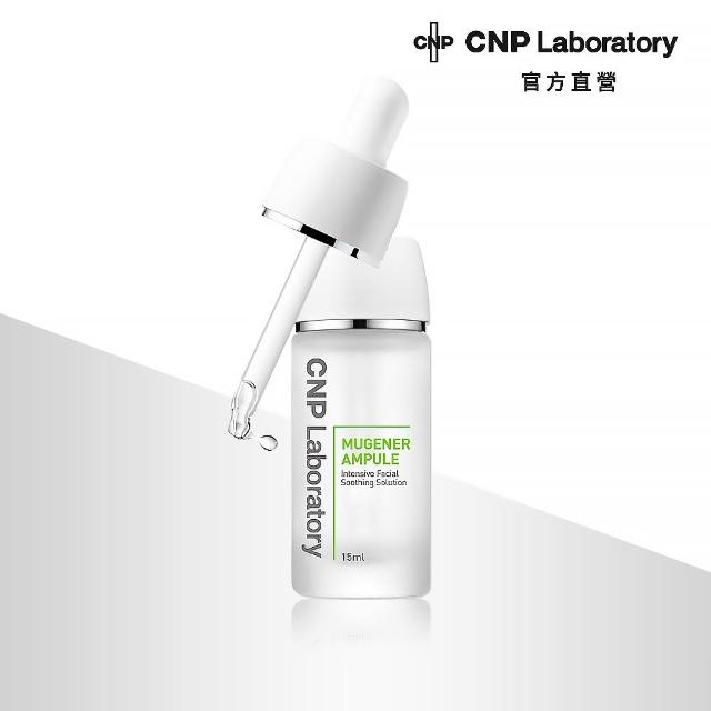 CNP Laboratory 官方直營 早C晚A 亮白煥膚安