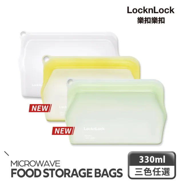 【LocknLock樂扣樂扣】N次矽膠密封食物收納袋/保鮮袋/食物袋/收納袋/330ML(白色)/