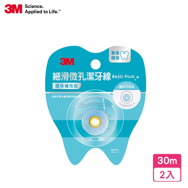 【3M】細滑微孔潔牙線 環保補充包(30mx2)