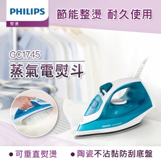 【Philips 飛利浦】蒸氣電熨斗(藍白色/GC1745)