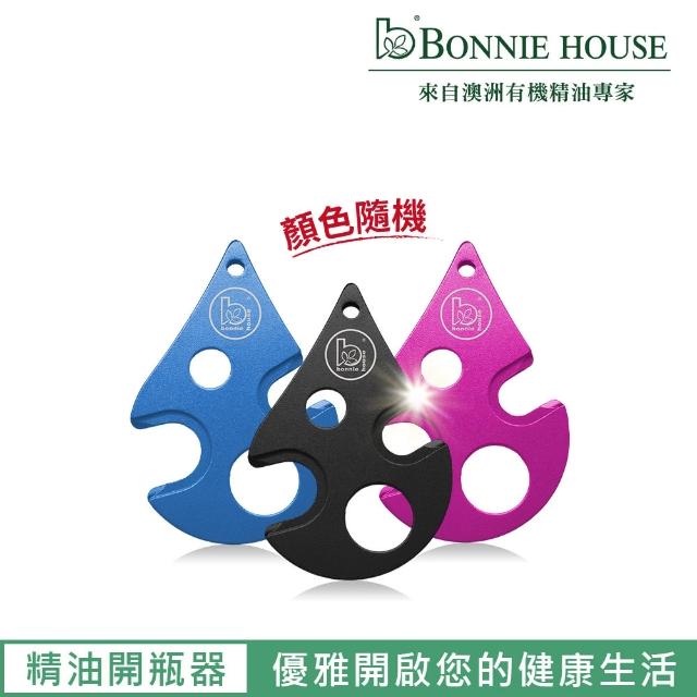 【Bonnie House 植享家】精油開瓶器