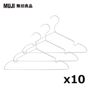 【MUJI無印良品】鋁製洗滌用衣架//3支組/肩帶型/約寬42cm(10入組)