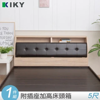 【KIKY】小次郎-皮質加高雙人5尺床頭箱(三色可選)