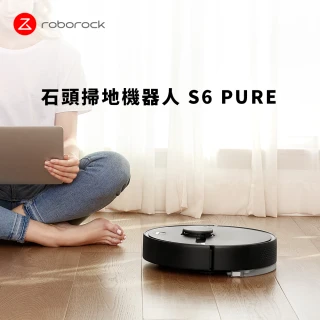 【Roborock 石頭科技】石頭掃地機器人 S6 Pure消光黑(小米生態鏈-台灣公司貨)
