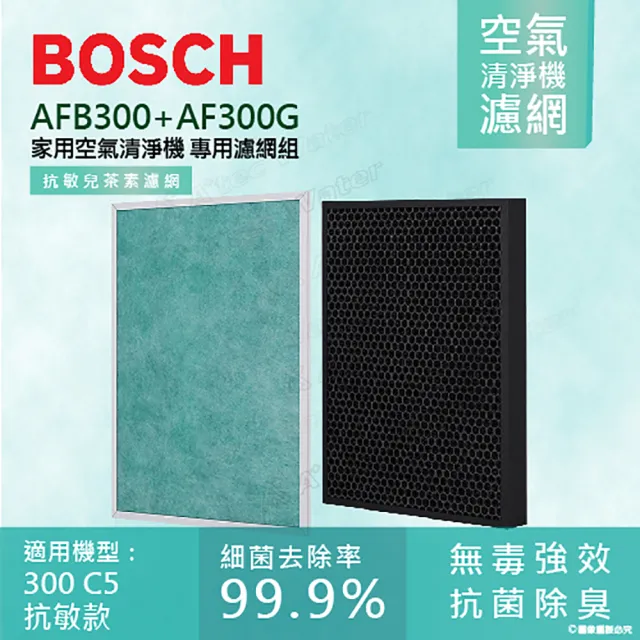 Bosch 博世家用空氣清淨機母嬰款抗敏兒茶素濾網組 Pchome 24h購物