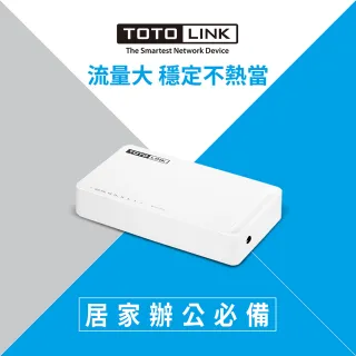 【TOTOLINK】S808G Giga八埠極速乙太交換器(IGMP影音串流 MOD適用)