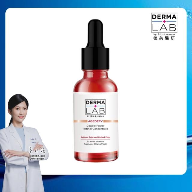 【DermaLab 德美醫研】極效雙重維他命A逆齡精華30ml