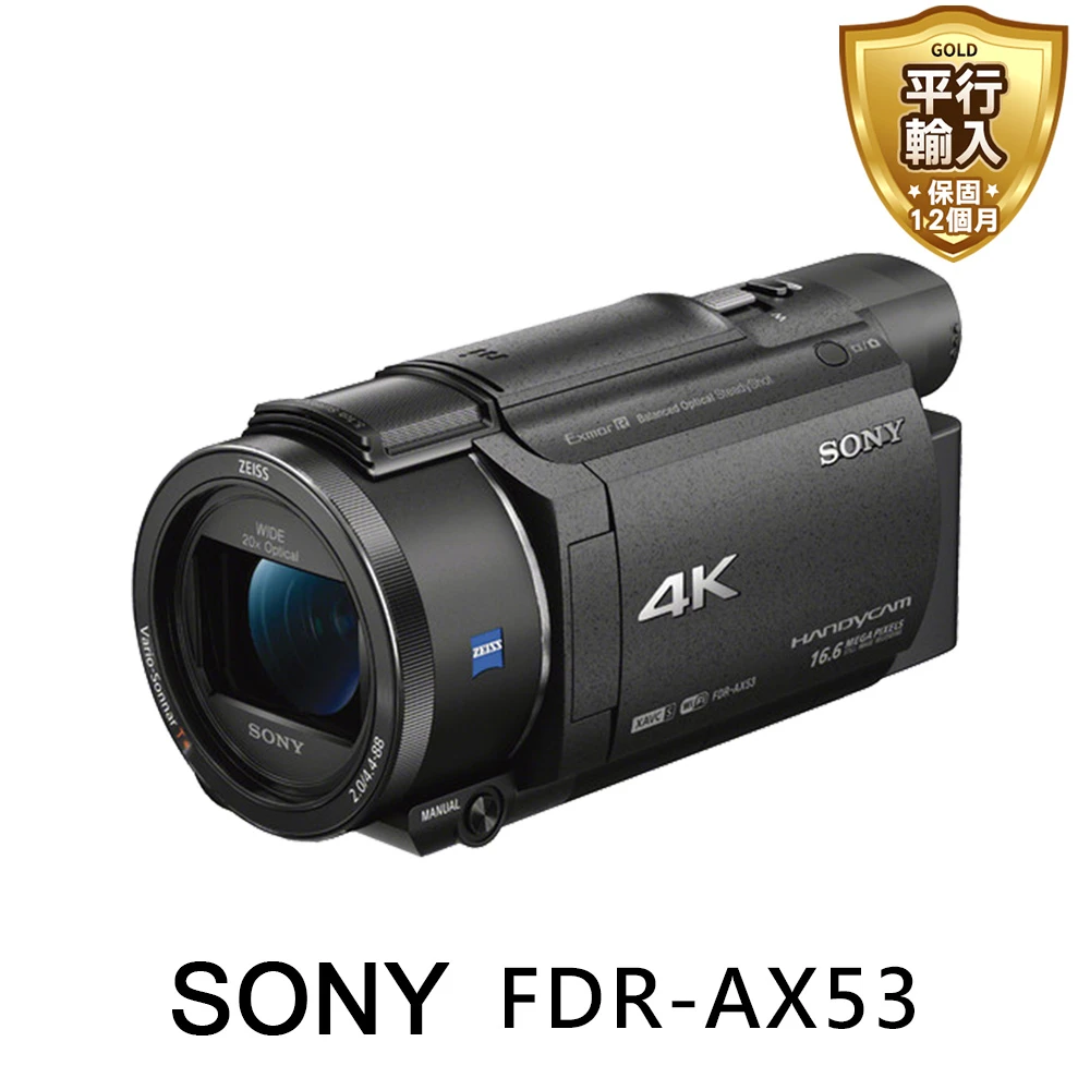 【SONY 索尼】SONY FDR-AX53 數位攝影機(平行輸入-繁中)