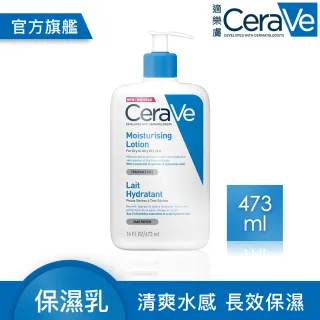 【CeraVe 適樂膚】長效清爽保濕乳(473ml_./臉部身體乳液)