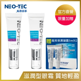 【NEO-TEC】玻尿酸海洋膠原保濕眼霜20gm(買一送一)