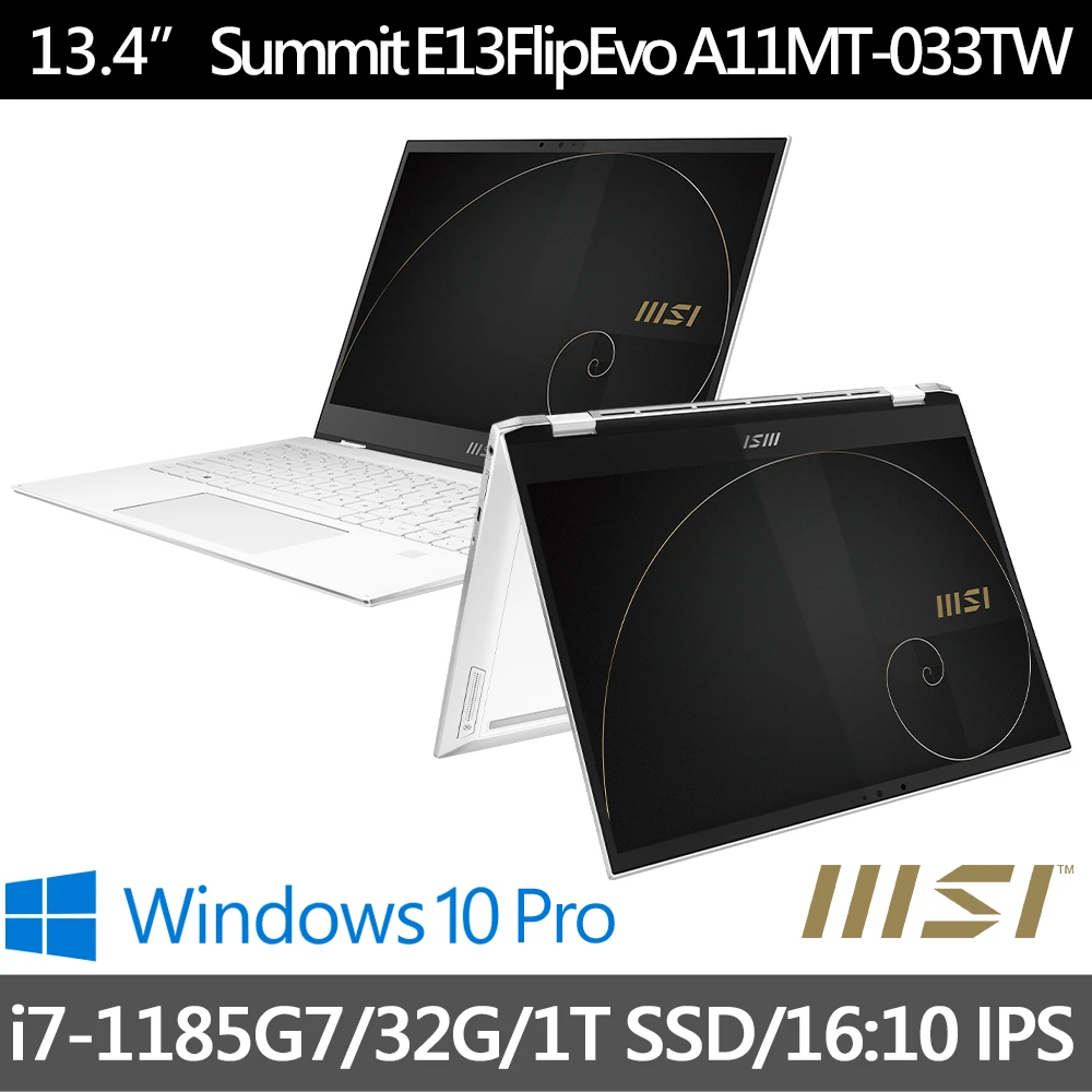 【MSI微星】SummitE13FlipEvo A11MT-033TW 13吋翻轉觸控商務筆電(i7-1185 G7/32G/1T SSD/Win10 Pro)+後背包