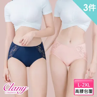 【Clany 可蘭霓】台灣製涼感加大蕾絲高腰 XL-2XL內褲 冰絲觸感 竹炭抑菌(3件組 顏色隨機)
