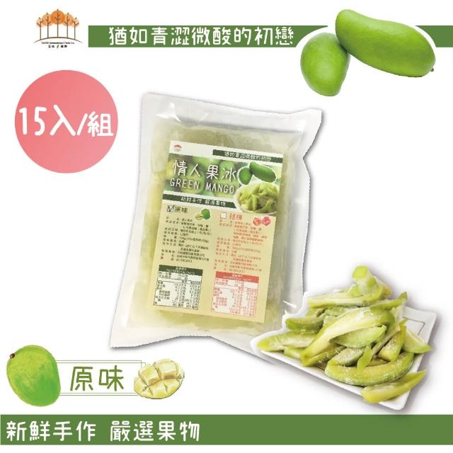 【五桔國際】台灣情人果冰-原味350g(15包入)