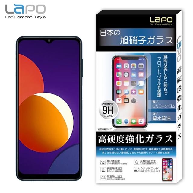 【LaPO】Samsung M12 全膠滿版9H鋼化玻璃螢幕保護貼(滿版黑)