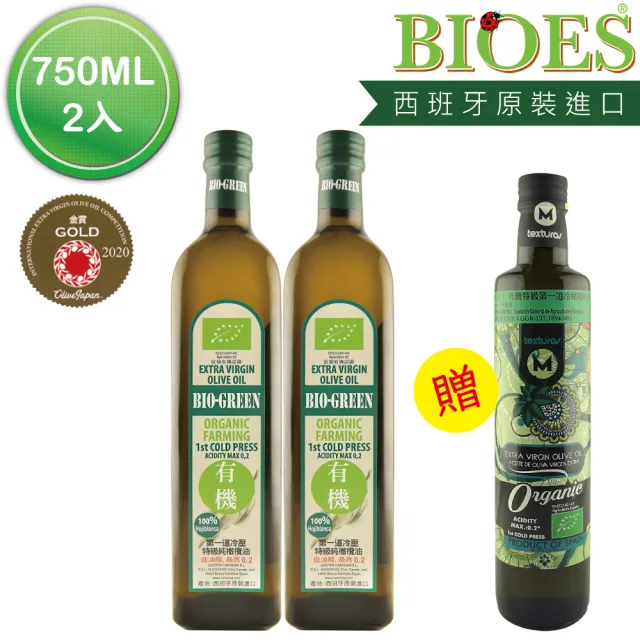 Bioes 囍瑞 依格閣有機冷壓初榨特級橄欖油750ml 2入 500ml 1入 Momo購物網