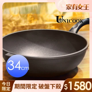 【UNICOOK 優樂】樂廚 手工鑄造不沾深炒鍋(34cm)