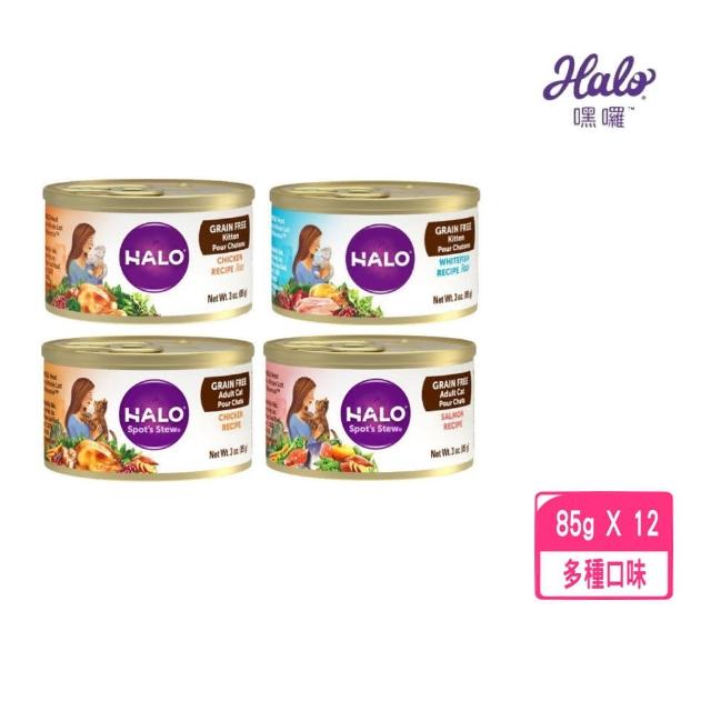 【HALO 嘿囉】幼貓/成貓主食罐 3oz（85g）(12入1箱)