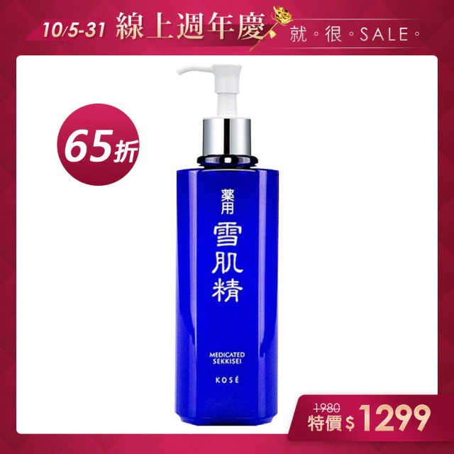 最新21kose化妝水推薦 10款網路激推kose化妝水 不斷更新 推薦王