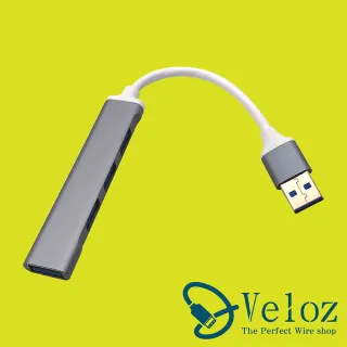 【Veloz】USB3.0 4HUB金屬磨砂分享器(小巧擴充簡單不占位 快速免安裝驅動即插即用)