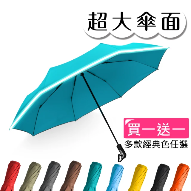 超大雨傘
