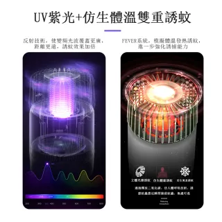 【kingkong】吸入式UV紫光+仿生體溫捕蚊燈  USB充電滅蚊器