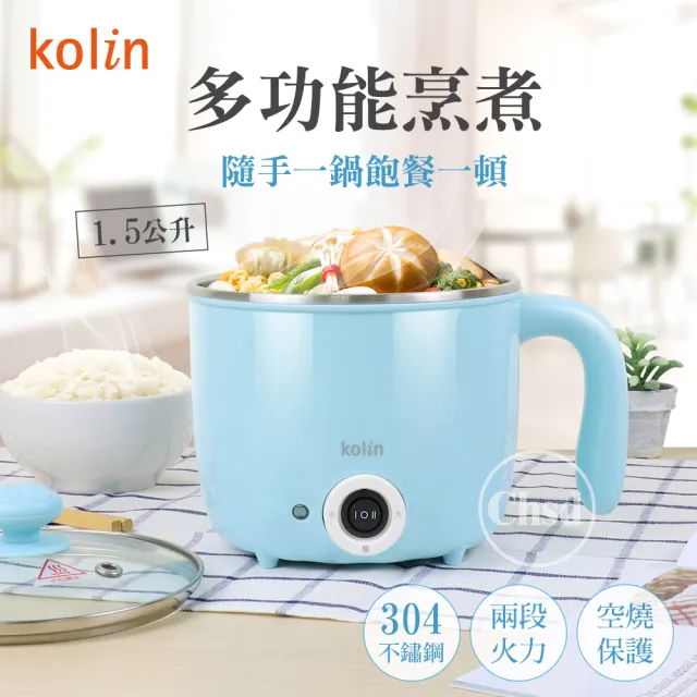 Kolin 歌林 1 5l防燙多功能美食鍋kpk Sd1917 Momo購物網