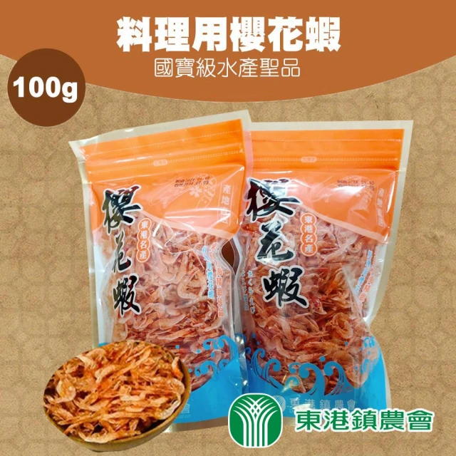 【東港農會】料理用櫻花蝦-100g-包(3包一組)