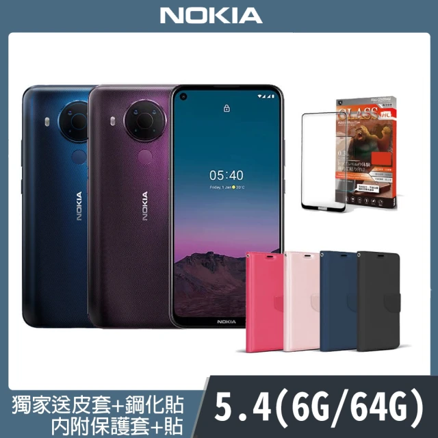 送皮套+鋼化保貼組【NOKIA】5.4 大螢幕四主鏡智慧型手機(6G/64G)內附保護套+螢幕保護貼