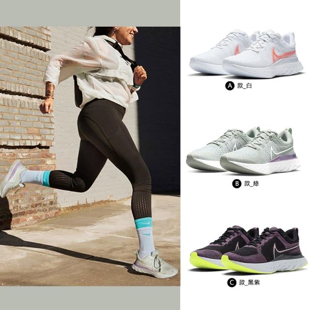 NIKE 耐吉多款任選」 - 價格品牌網