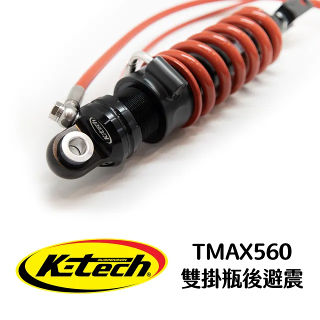 K Tech Yamaha Tmax560 後避震器 雙掛瓶版本 Momo購物網