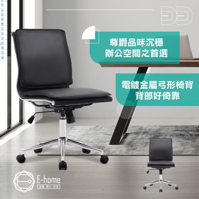 【E-home】Clay克雷厚墊可調式電腦椅(工作椅 辦公椅 人體工學)