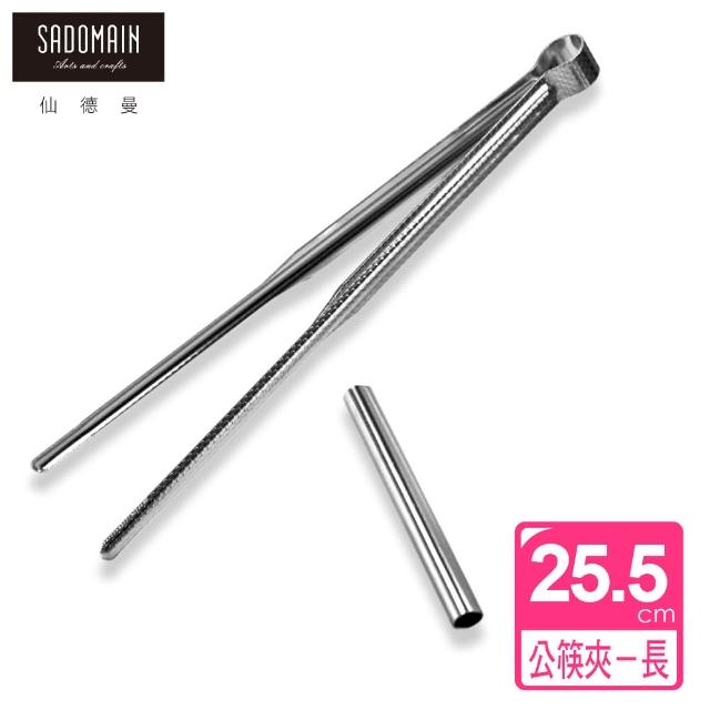 【SADOMAIN 仙德曼】正304環保公筷夾-家庭號(長25.5cm-6入組)