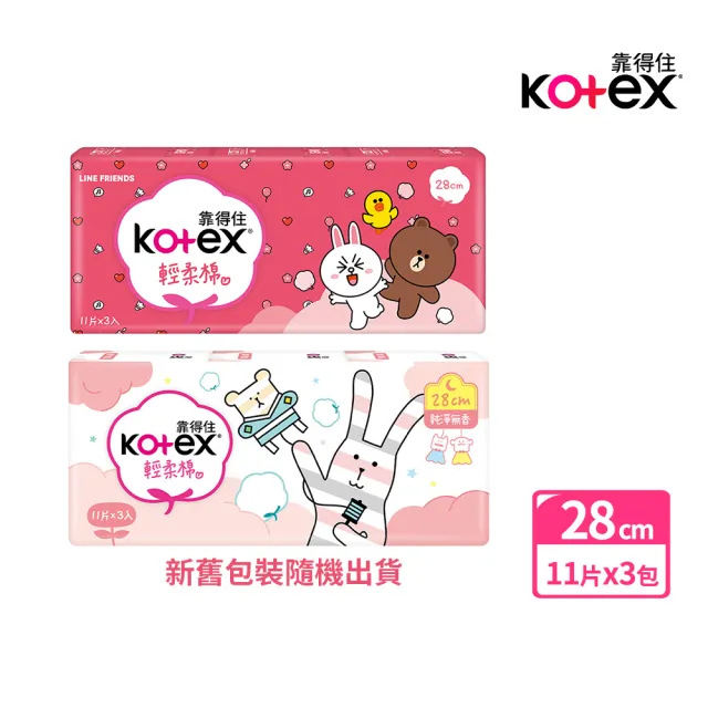 Kotex靠得住 輕柔棉夜用衛生棉28cm 11片x3包 組 Line Friends聯名款 Momo購物網