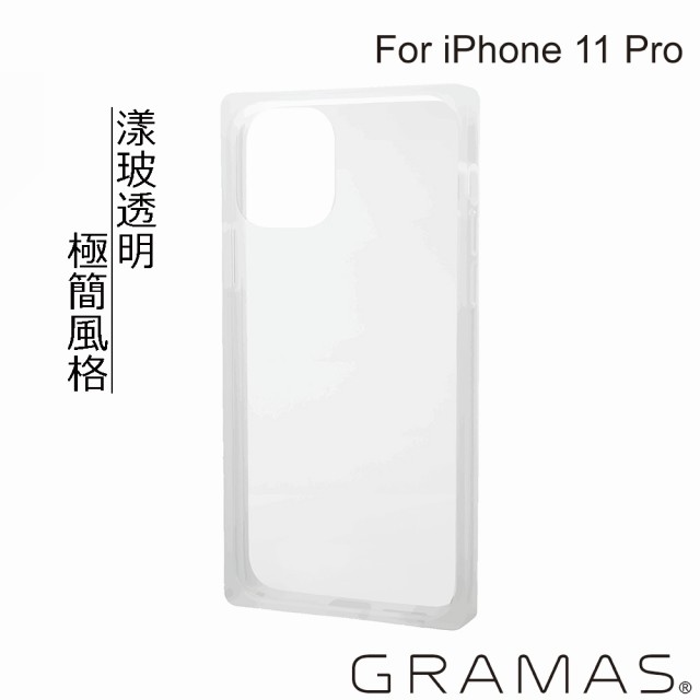 【Gramas】iPhone 11 Pro 防摔漾玻透明手機殼(透明)