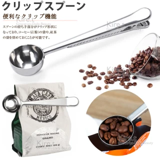 【kiret】質感金屬夾式咖啡匙-多功能 兩用量匙/封口夾(量勺 計量匙 封口夾 密封夾)