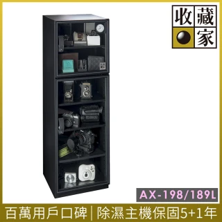 【收藏家】189公升電子防潮箱(AX-198 專業收藏型)