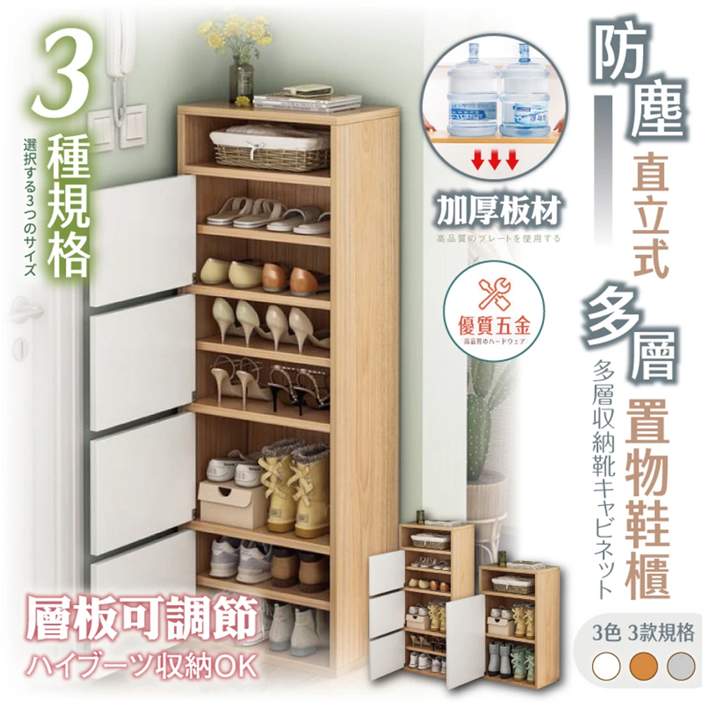 Jlm B123防塵直立式多層置物鞋櫃 134cm 鞋櫃 置物架 書櫃 Momo購物網