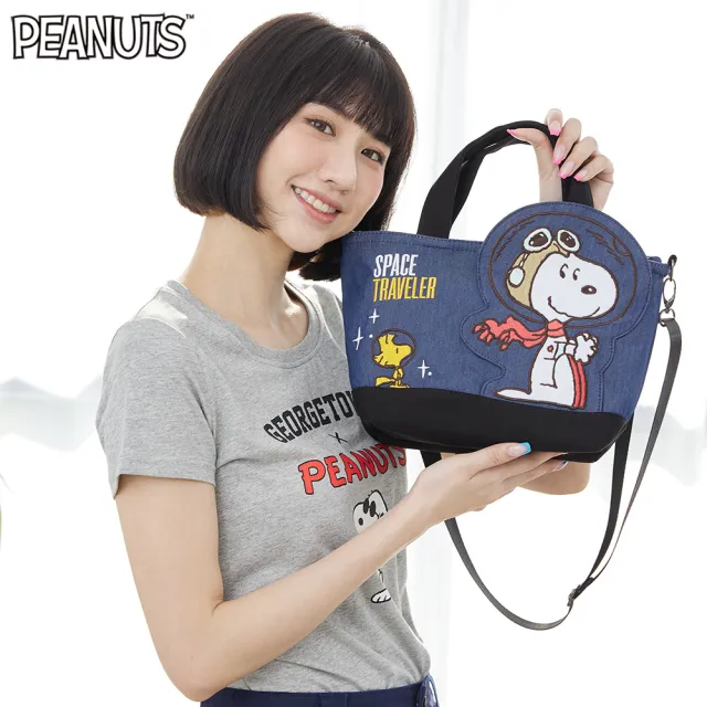 Snoopy 史努比 史努比太空漫遊兩用包 可斜背 手提 Momo購物網