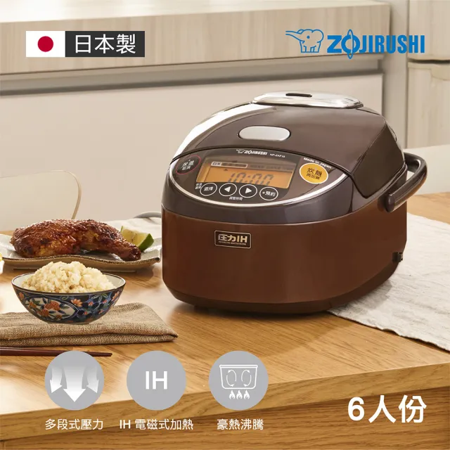 Zojirushi 象印 日本製 6人份 多段式壓力ih微電腦電子鍋 Np Zaf10 Momo購物網