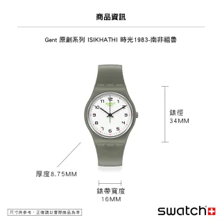 【SWATCH】Gent 原創系列手錶 ISIKHATHI 時光1983-南非祖魯 男錶 女錶(34mm)