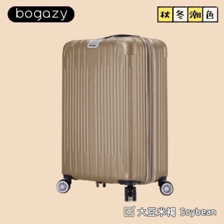 【Bogazy】隕耀星空 18吋國內旅遊廉航首選登機箱行李箱(多色任選)
