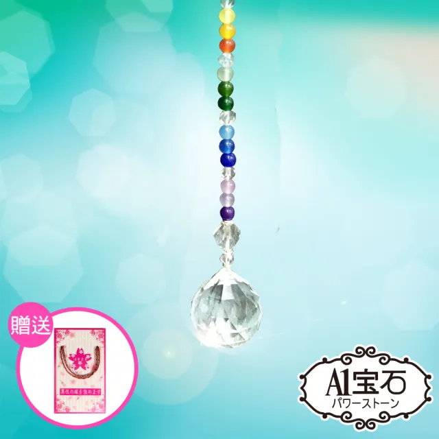 A1寶石 時尚白水晶球五行七脈輪晶鑽吊飾 同葫蘆 五帝錢 山海鎮功效 加贈祈願紅線 Momo購物網