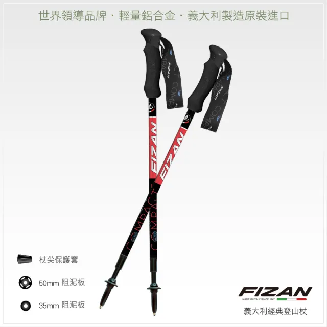 Fizan 超輕三節式健行登山杖2入特惠組紅 黑 Fzs19 7104 Bla 7001航太鋁合金 Momo購物網