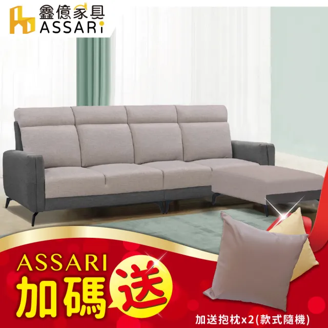 【ASSARI】麥拉倫舒適靠背L型貓抓皮沙發(可左右變化)
